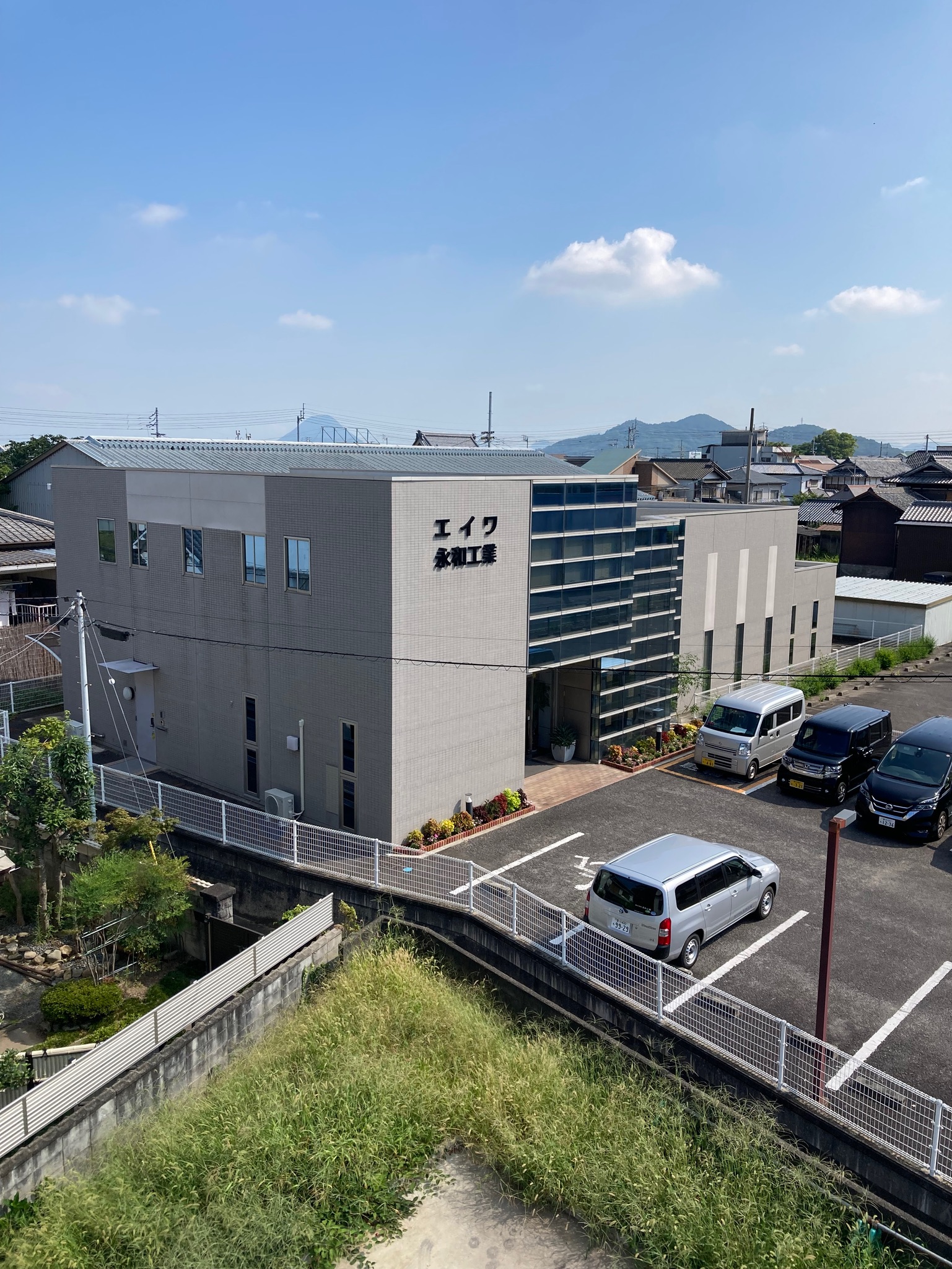 株式会社永和工業