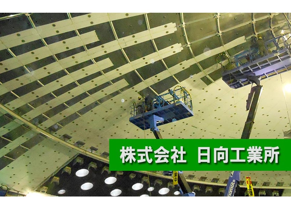 株式会社日向工業所