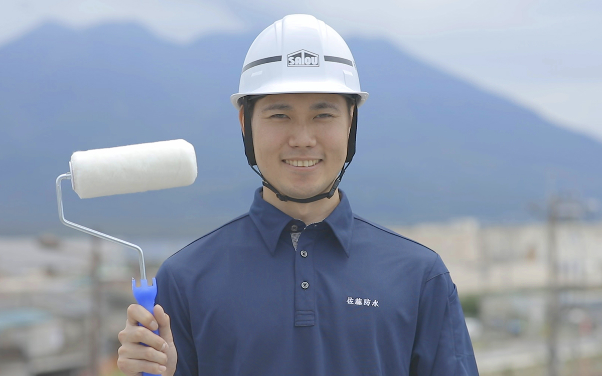 有限会社佐藤防水