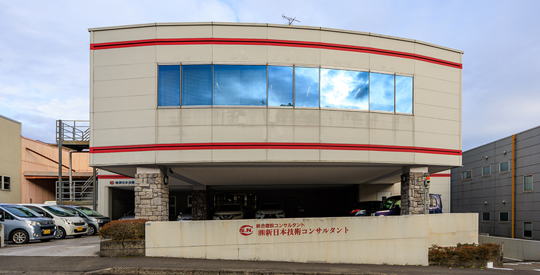 株式会社新日本技術コンサルタント