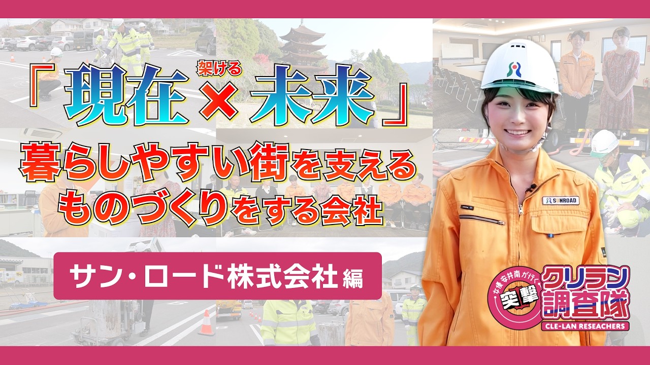 私たちについてメディアサムネイル