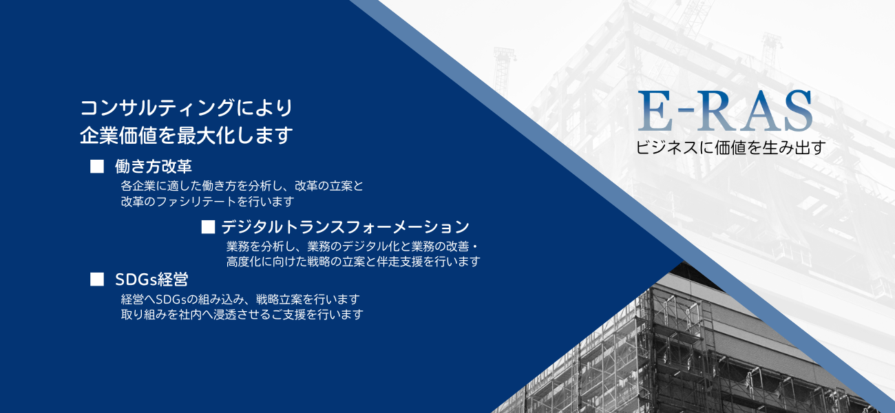 会社関連の写真