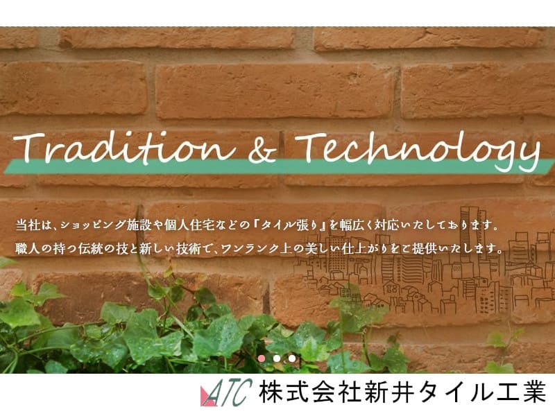 株式会社新井タイル工業