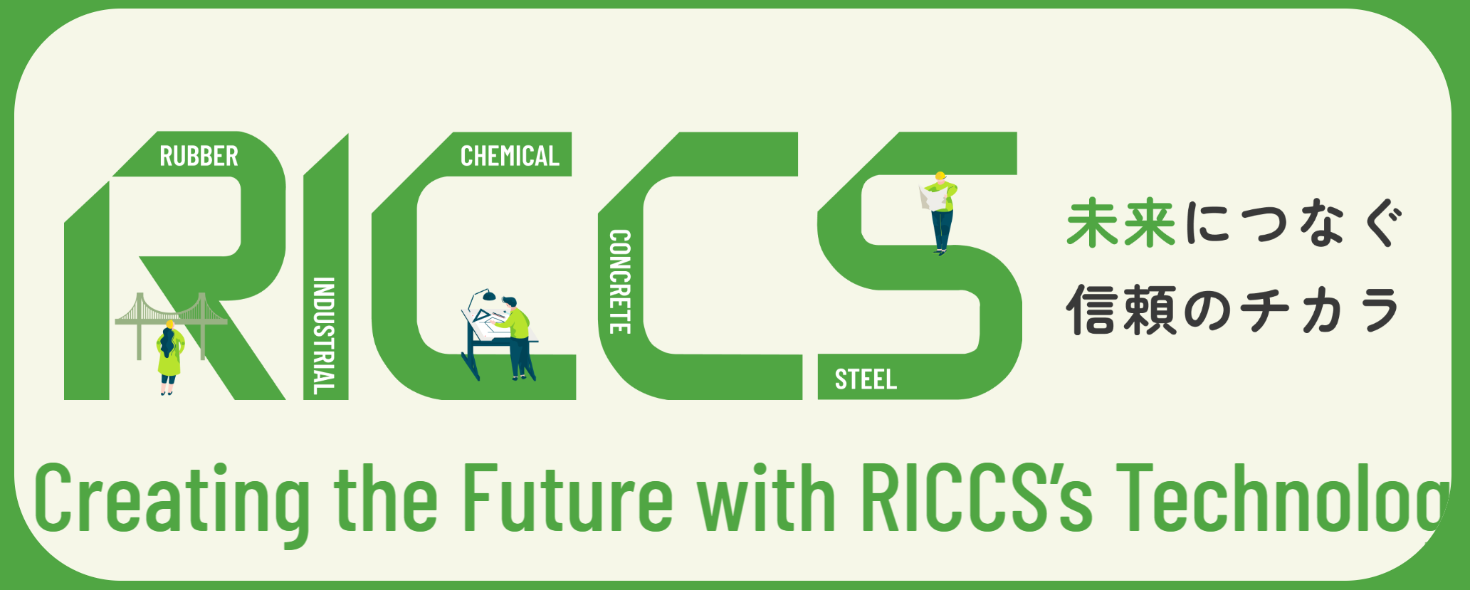 リックス株式会社