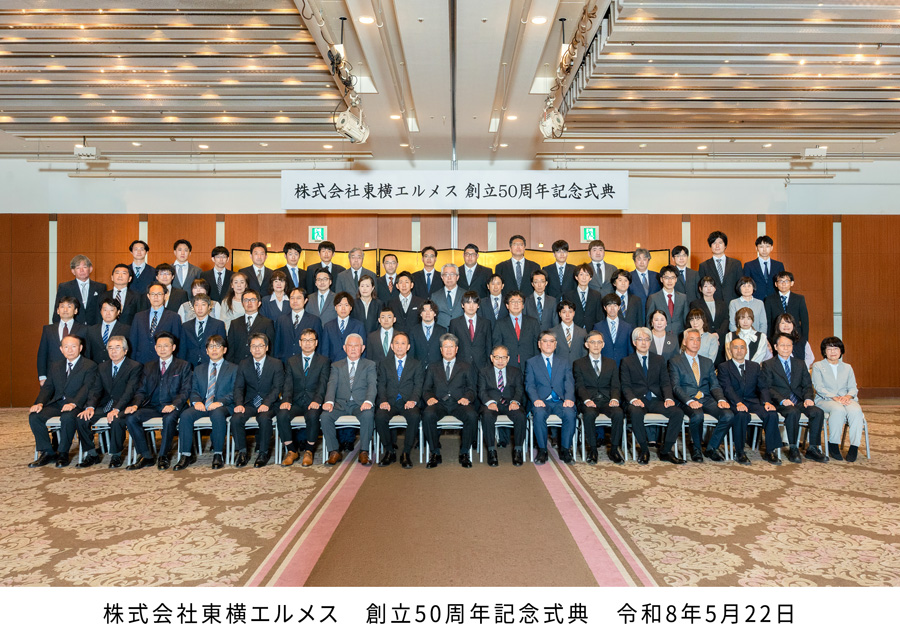 当社の特徴