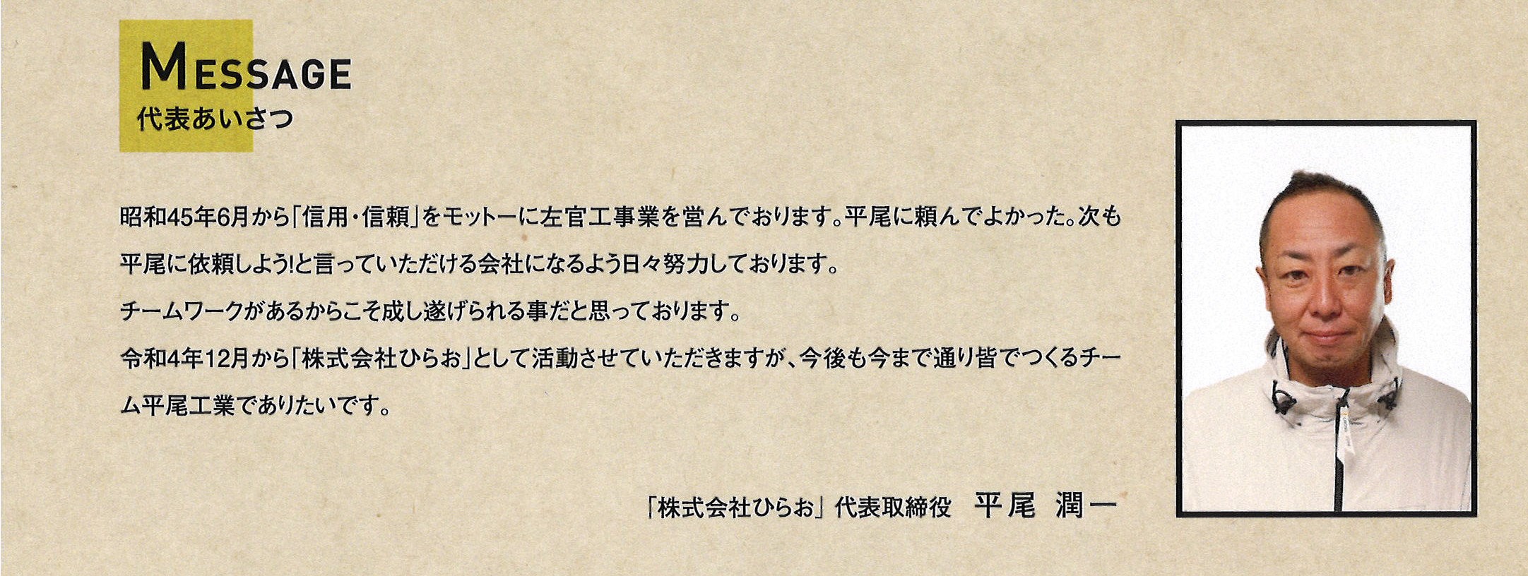 会社関連の写真