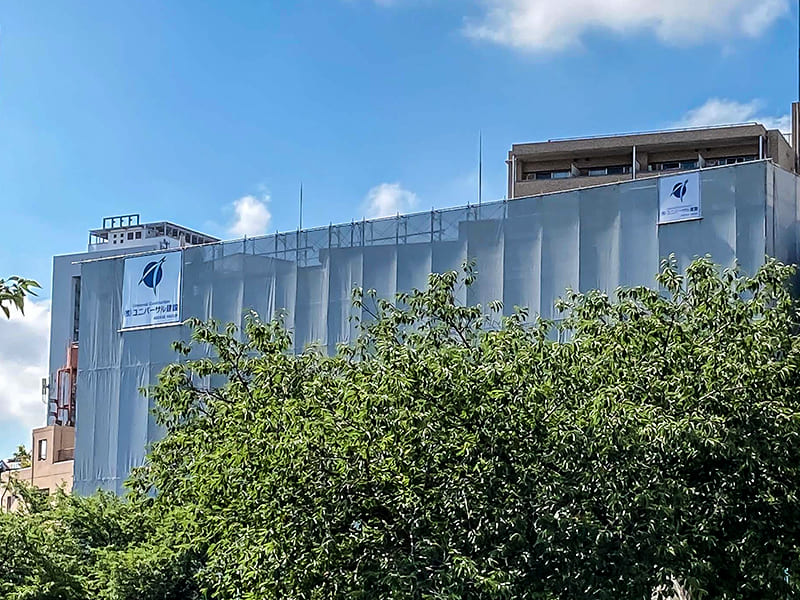 株式会社ユニバーサル建設