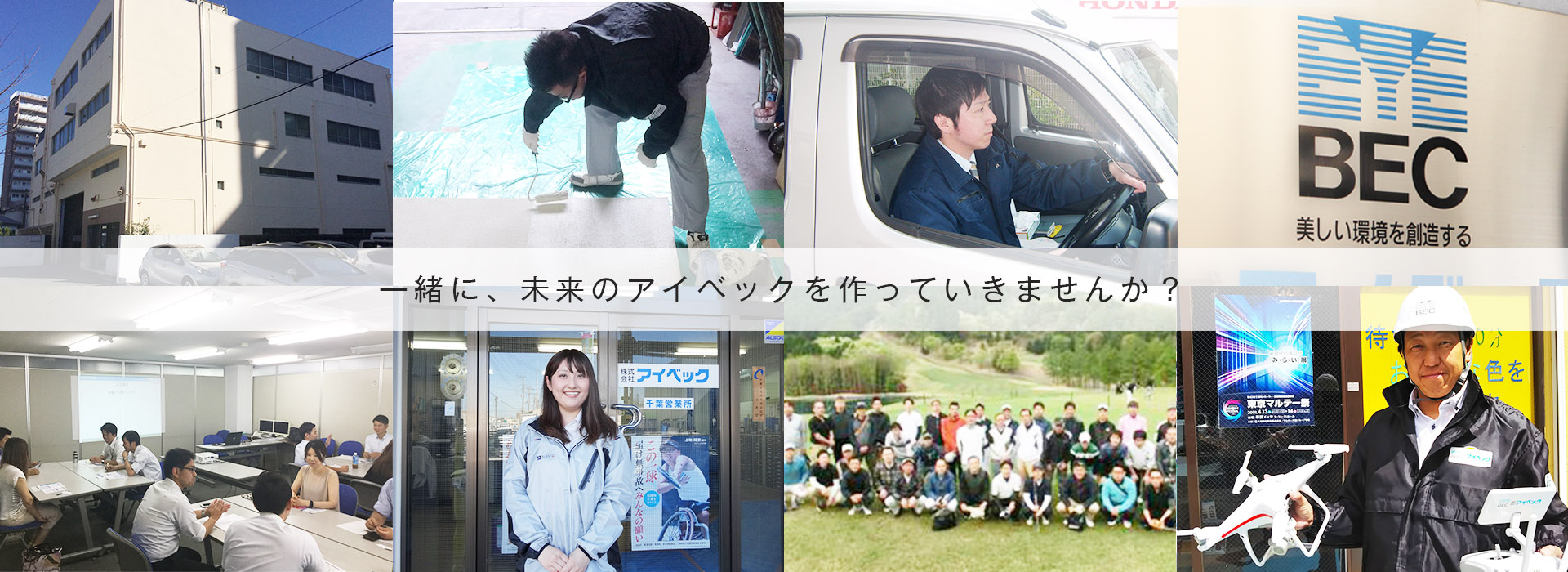 会社関連の写真