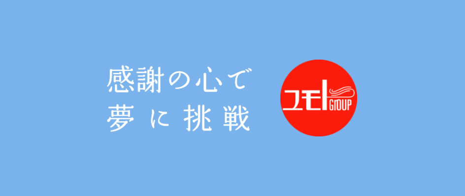 当社の特徴