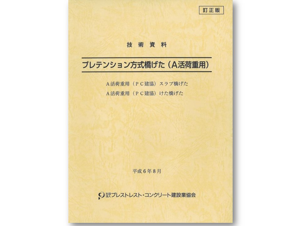 製品