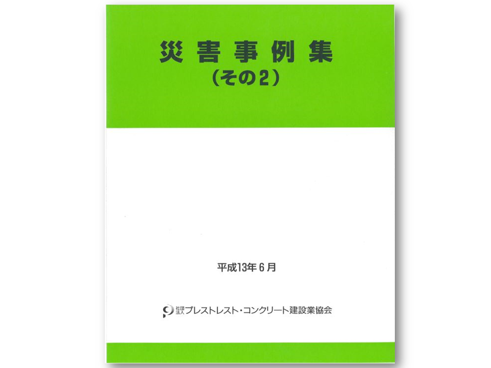 製品