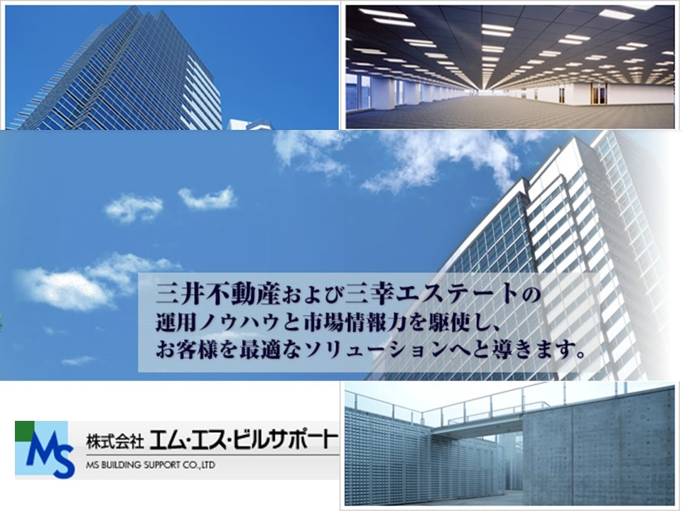 株式会社エム・エス・ビルサポート