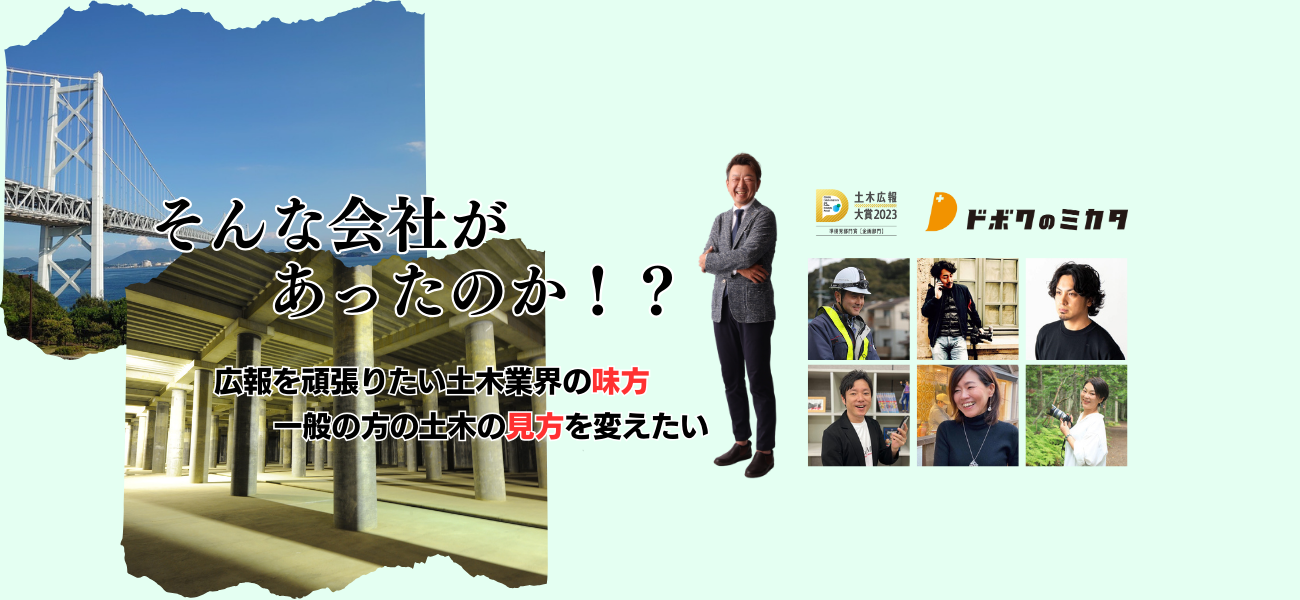 会社関連の写真