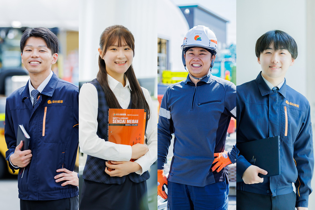 株式会社仙台銘板