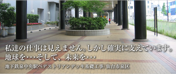 会社関連の写真