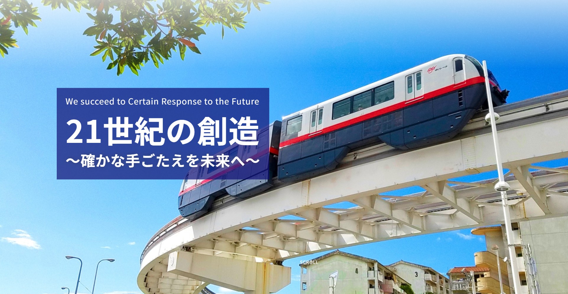 株式会社大東エンジニヤリング