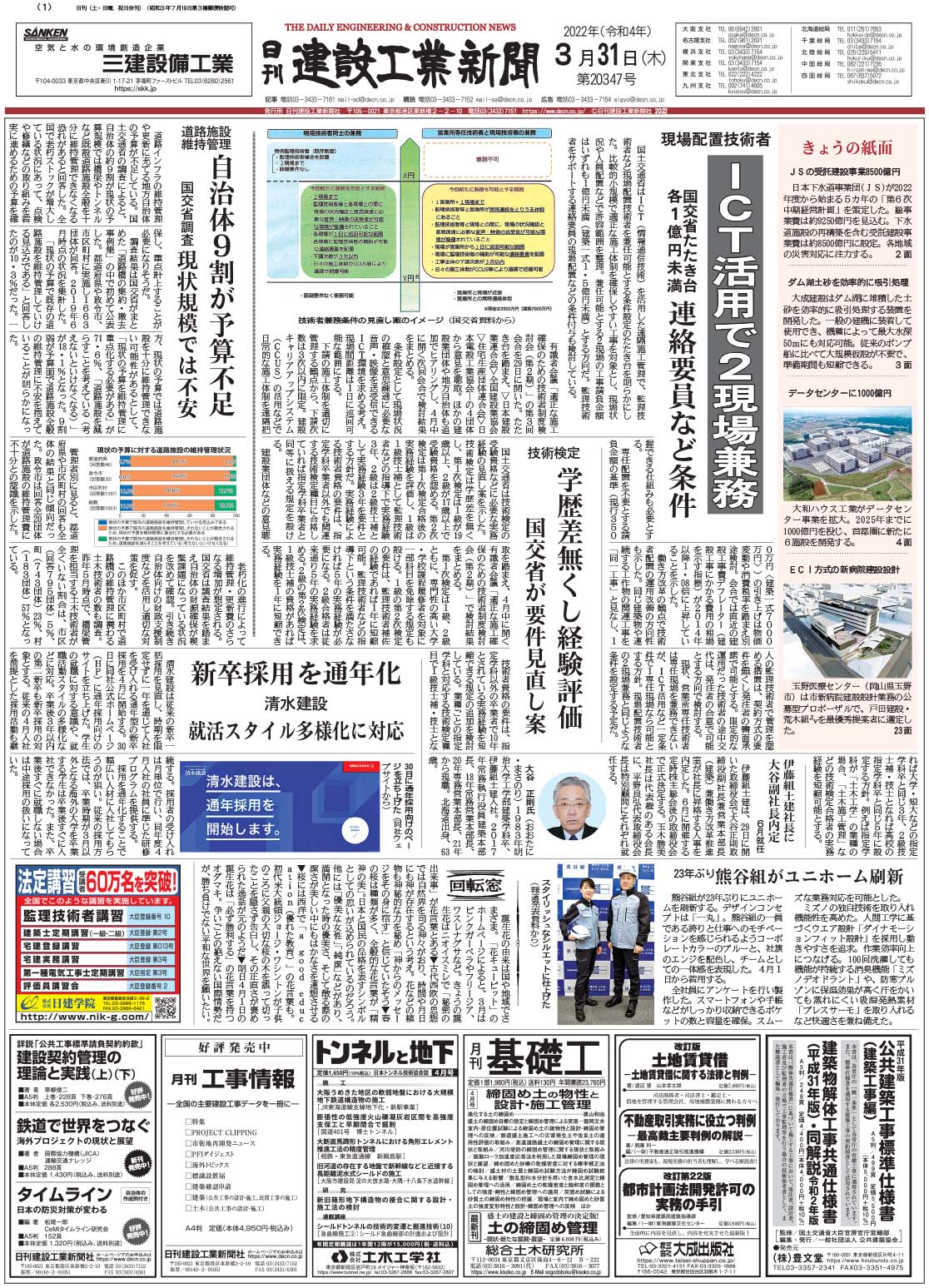 当社の特徴