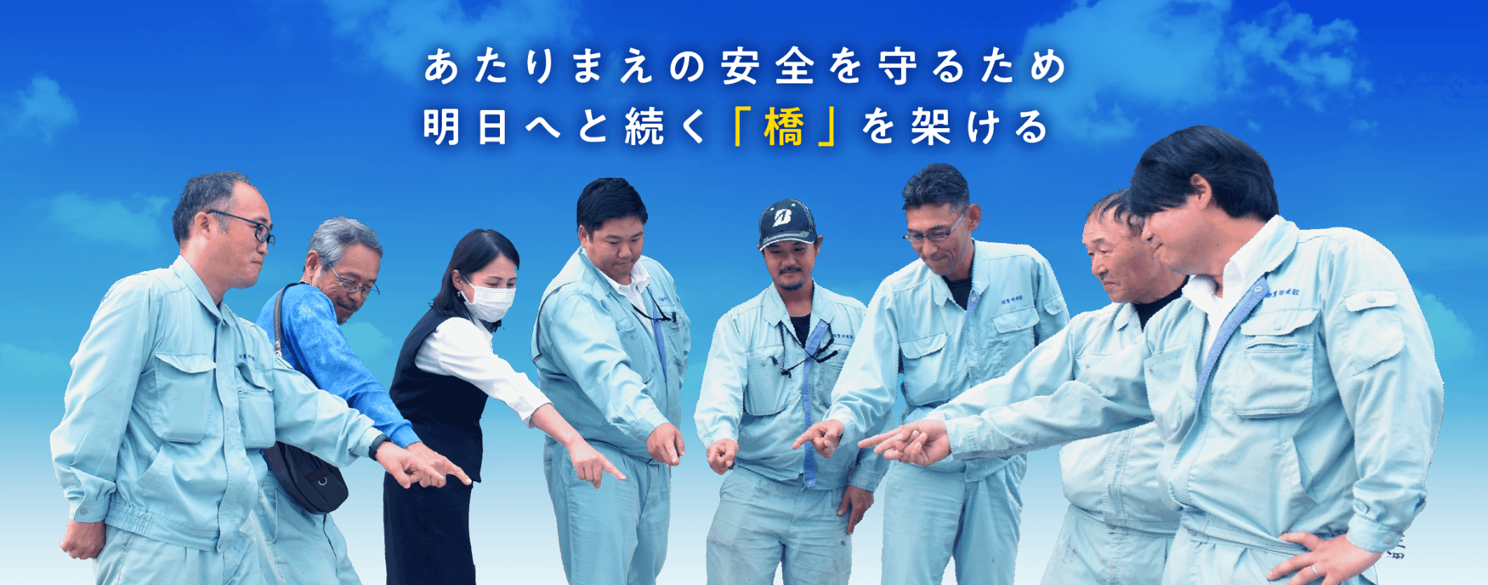 株式会社豊田建設