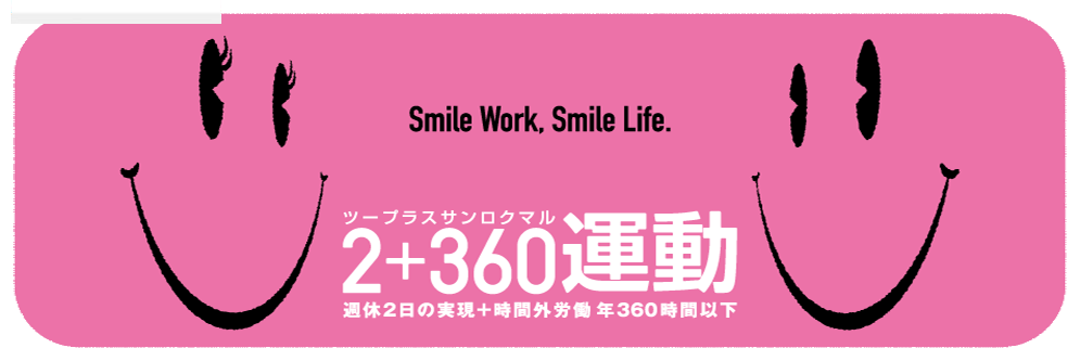 当社の特徴