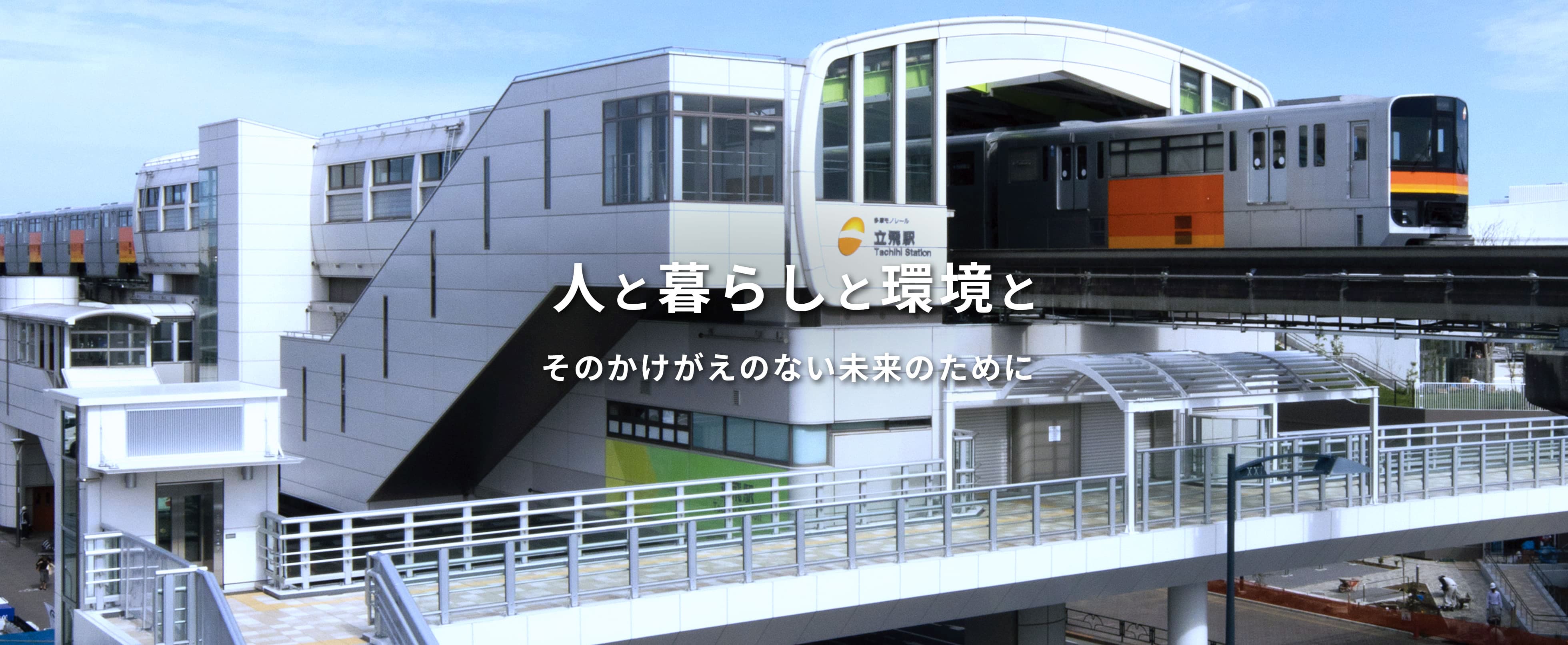 株式会社トーニチコンサルタント