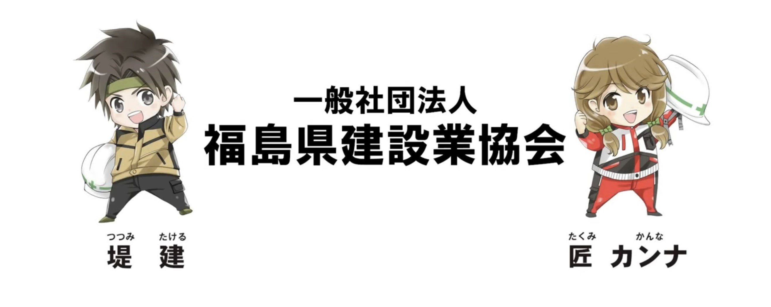会社関連の写真