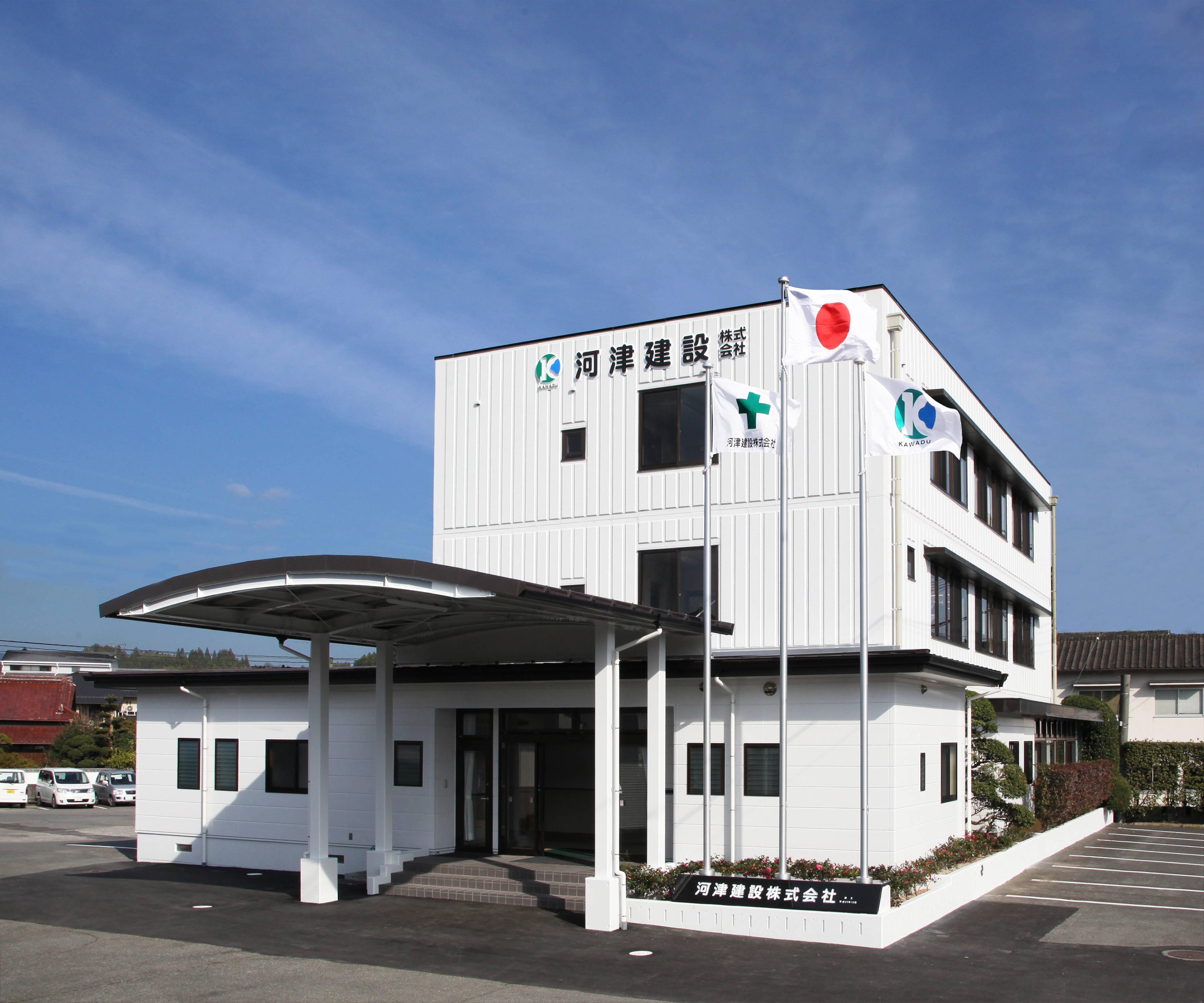 会社関連の写真