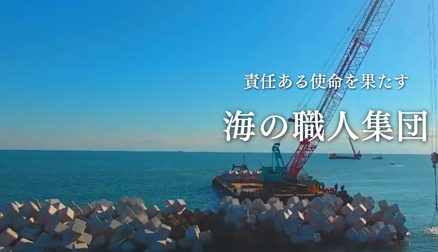 三国屋建設株式会社