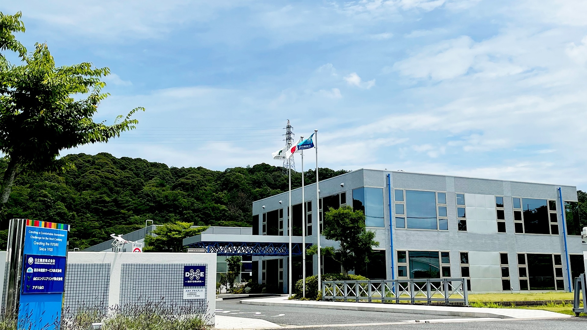 会社関連の写真