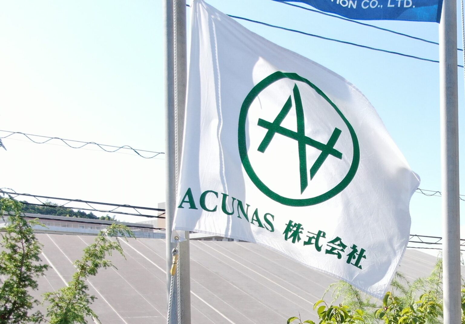 ACUNAS株式会社