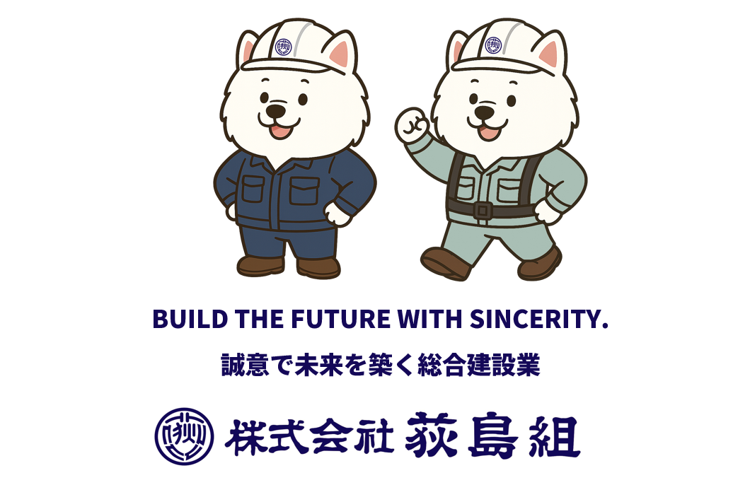 株式会社荻島組