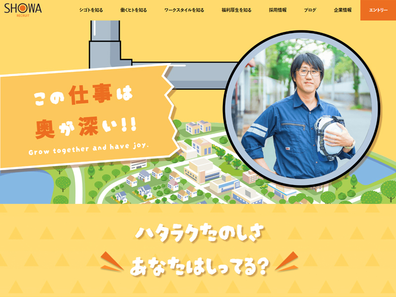 当社の特徴