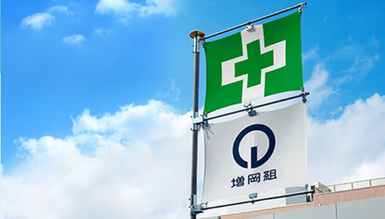 株式会社増岡組