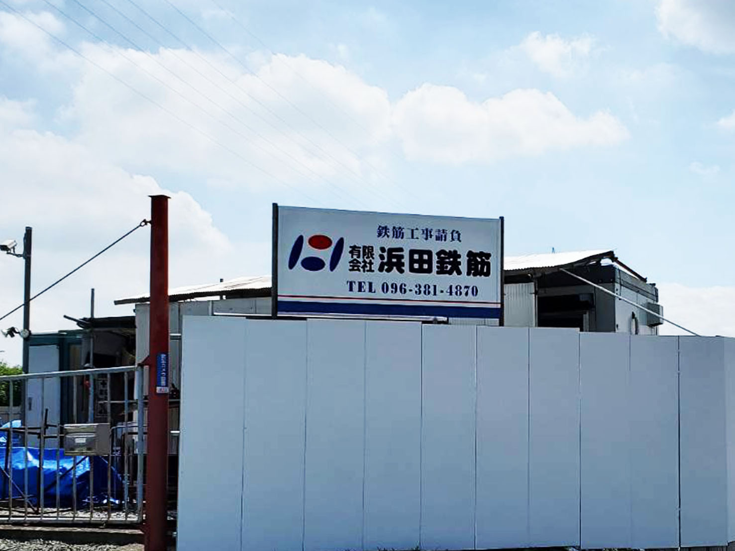会社関連の写真