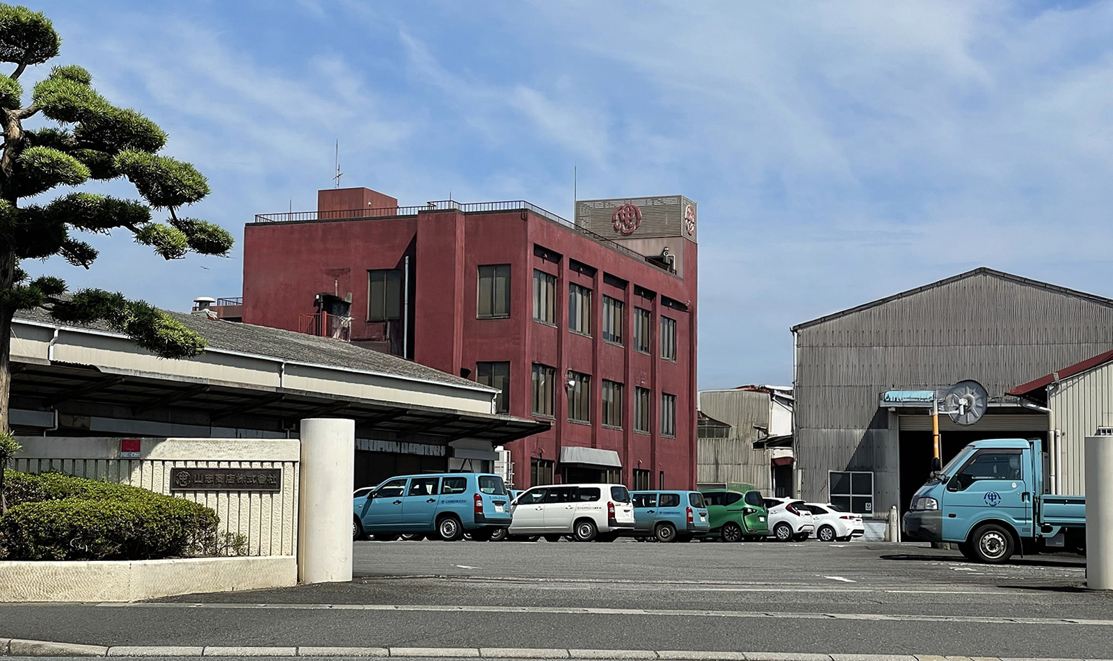会社関連の写真