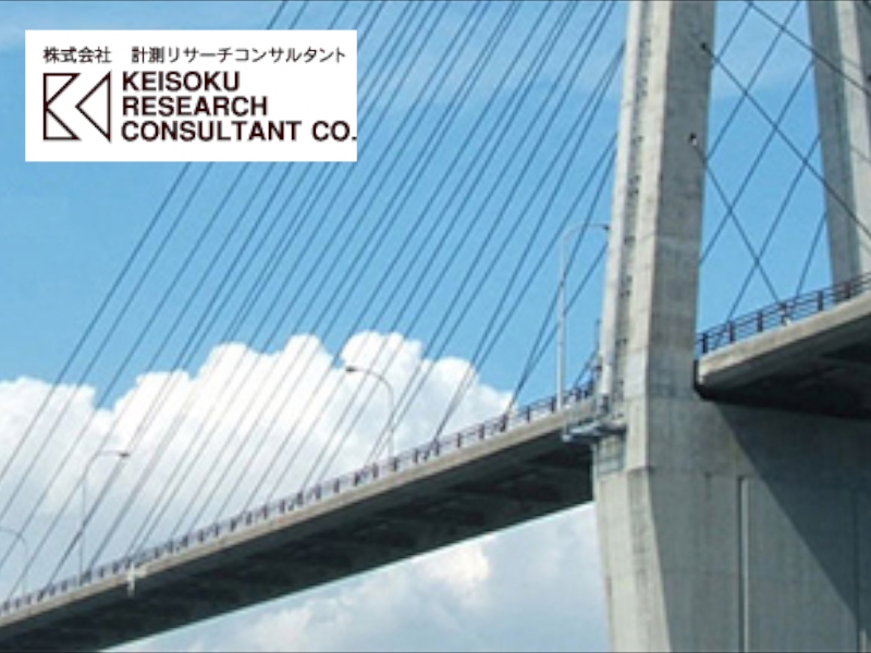 株式会社計測リサーチコンサルタント