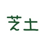 芝浦工業大学 土木サークル