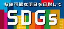 当社の特徴