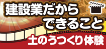 当社の特徴