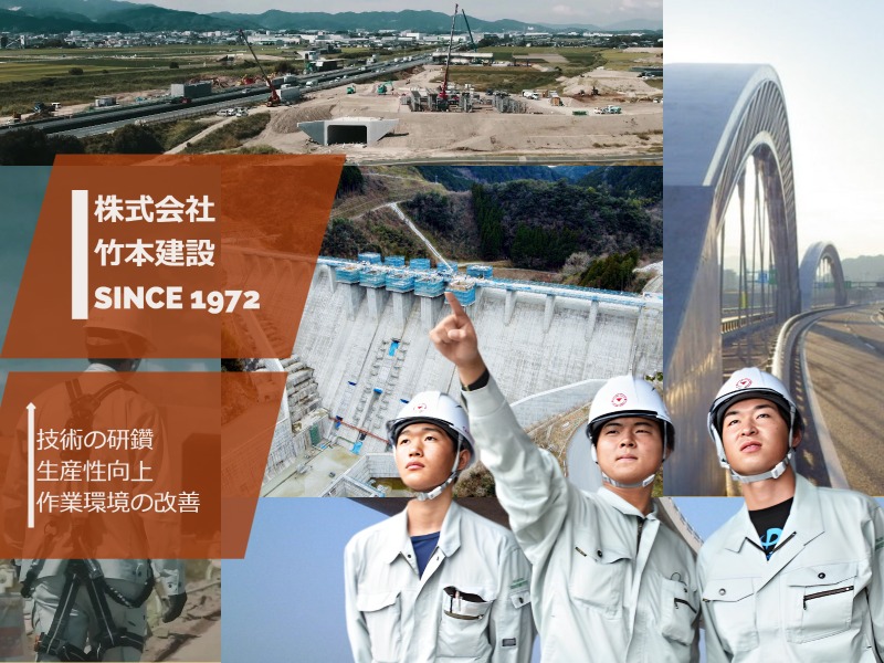 株式会社竹本建設