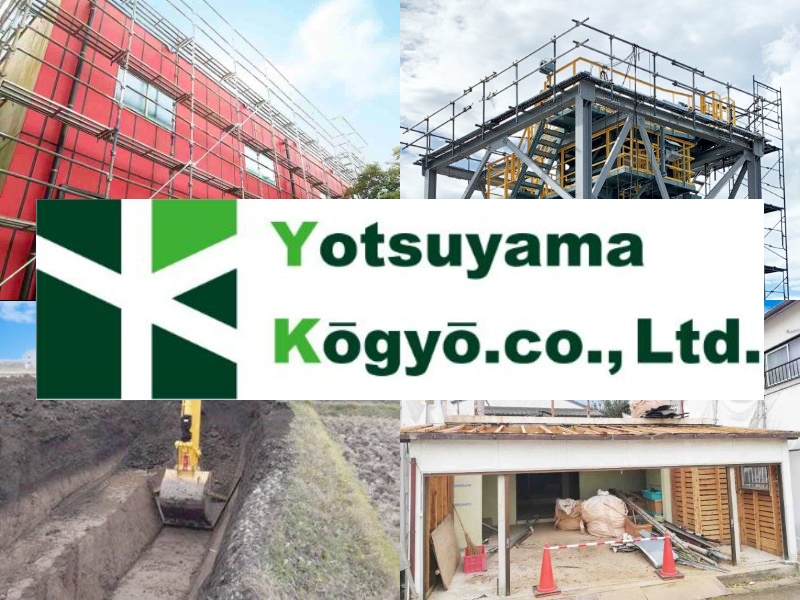 株式会社四ッ山工業