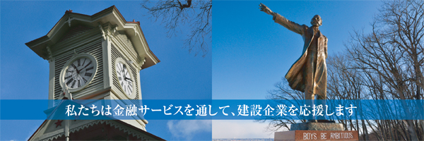 北保証サービス株式会社