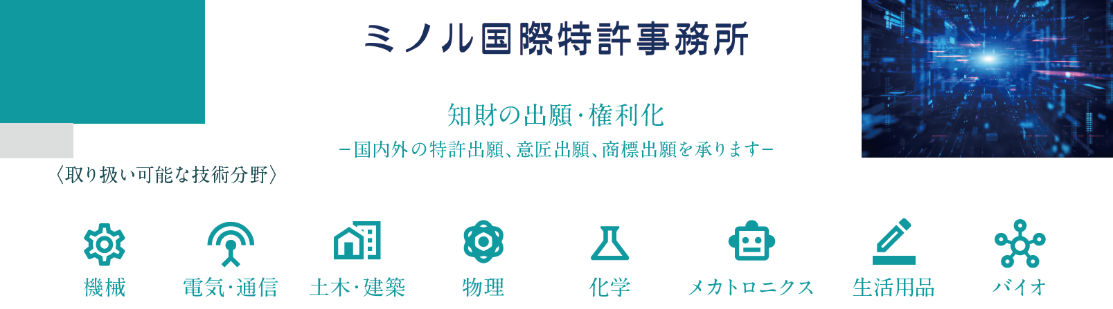 会社関連の写真