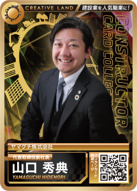 山口  秀典