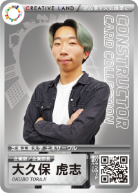 大久保　虎志