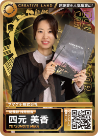 四元 美香