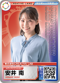 安井　南