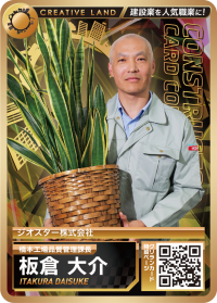 板倉　大介