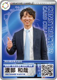渡辺　和哉