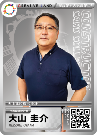 大山　圭介