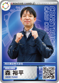 森　裕平